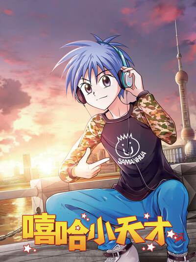 al漫剧免费看 AI漫剧核心推荐海报